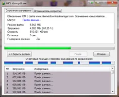 Internet Download Manager Интернет Довнлоад Манагер — скриншот 2