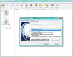Internet Download Manager Интернет Довнлоад Манагер — скриншот 4